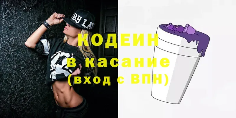 Кодеиновый сироп Lean напиток Lean (лин)  Оханск 