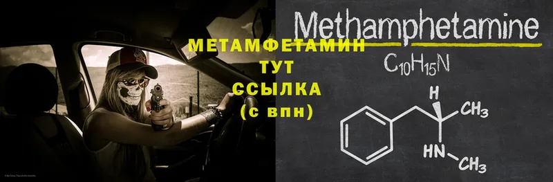 mega зеркало  Оханск  Метамфетамин пудра 